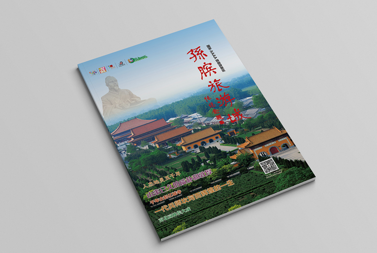 孙膑旅游城