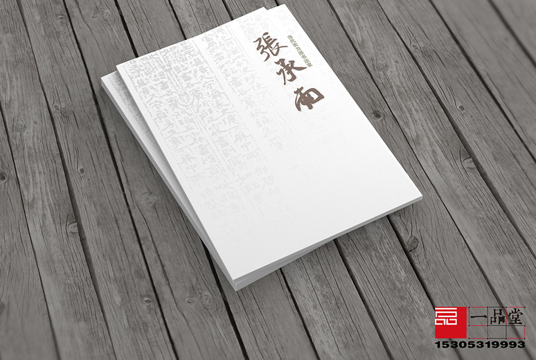 出版印刷