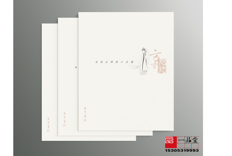 出版印刷