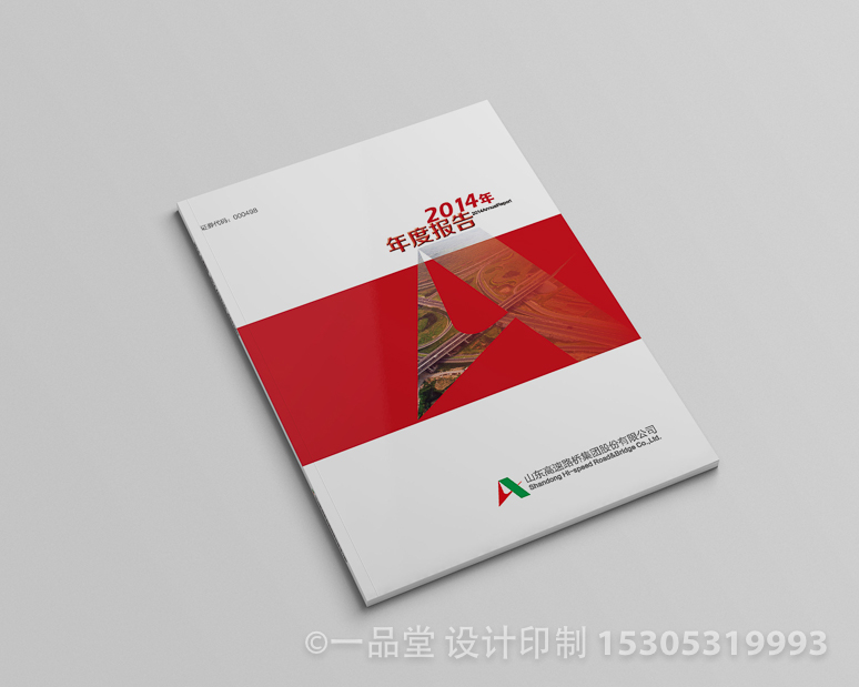 山东高速路桥