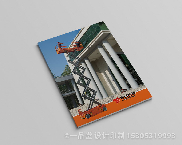 恒远升降设备