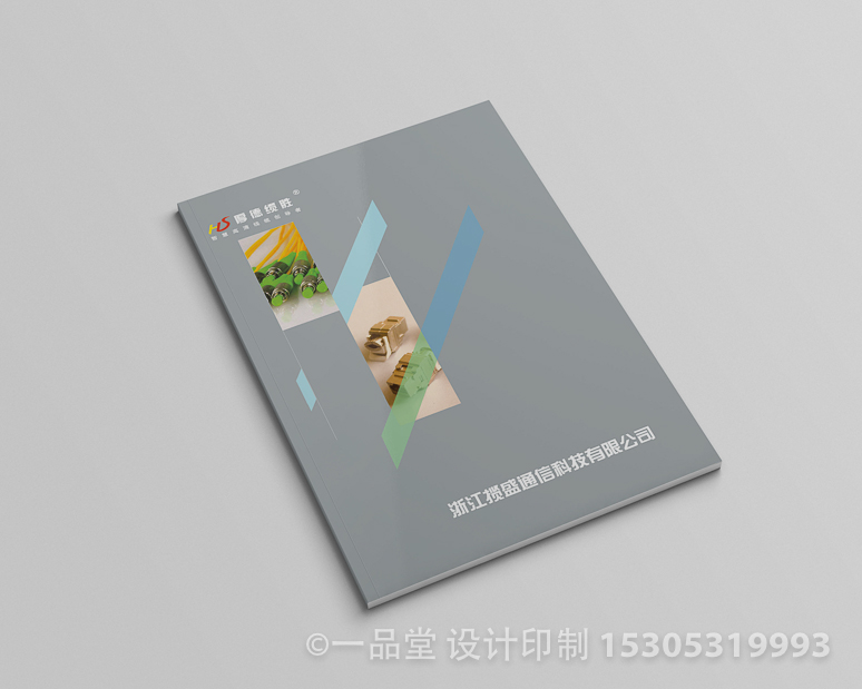 浙江揽盛通信