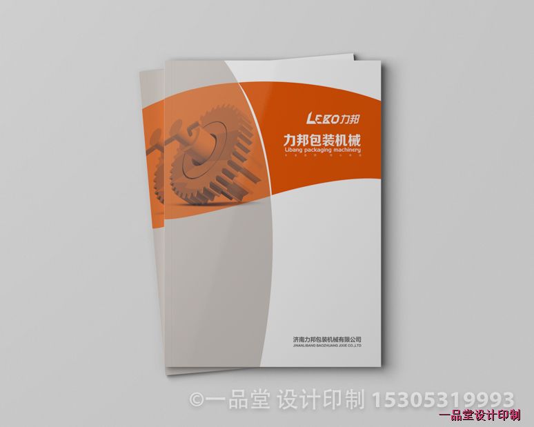 力邦包装机械