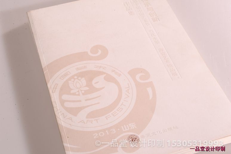 中国艺术节 继承与创新
