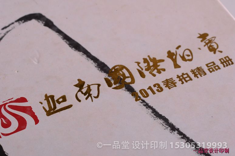 迦南国际拍卖
