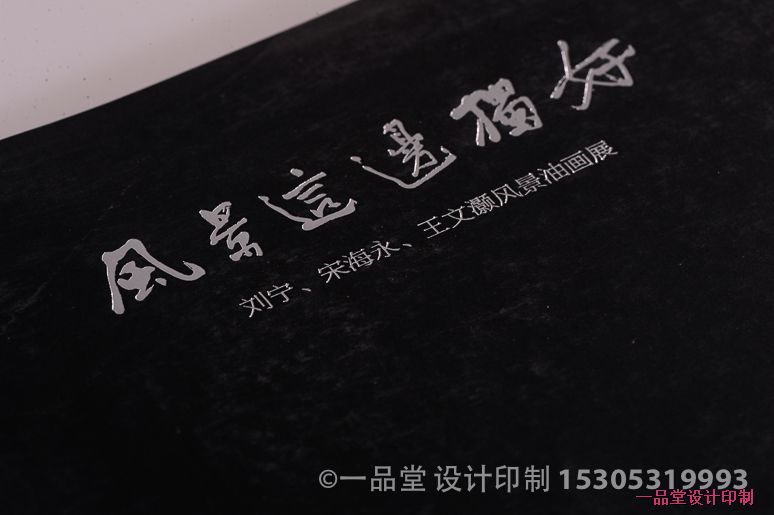 风景这边独好