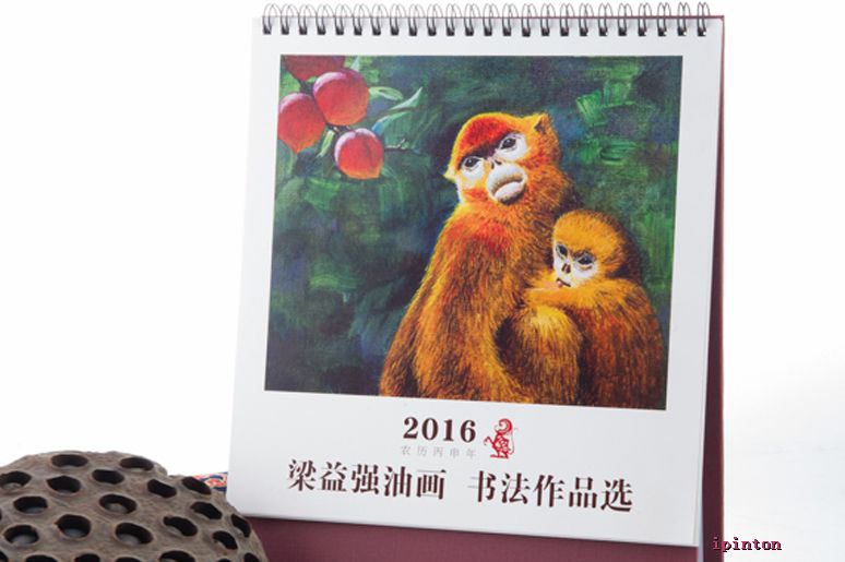 梁益强2016年台历赏析
