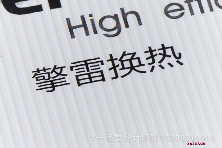擎雷换热