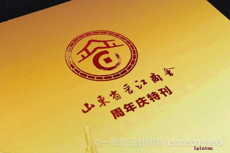 山东省晋江商会