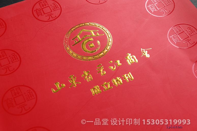 山东省晋江商会