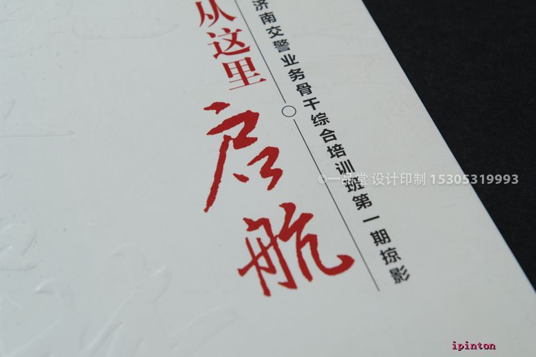 交警梦从这里起航