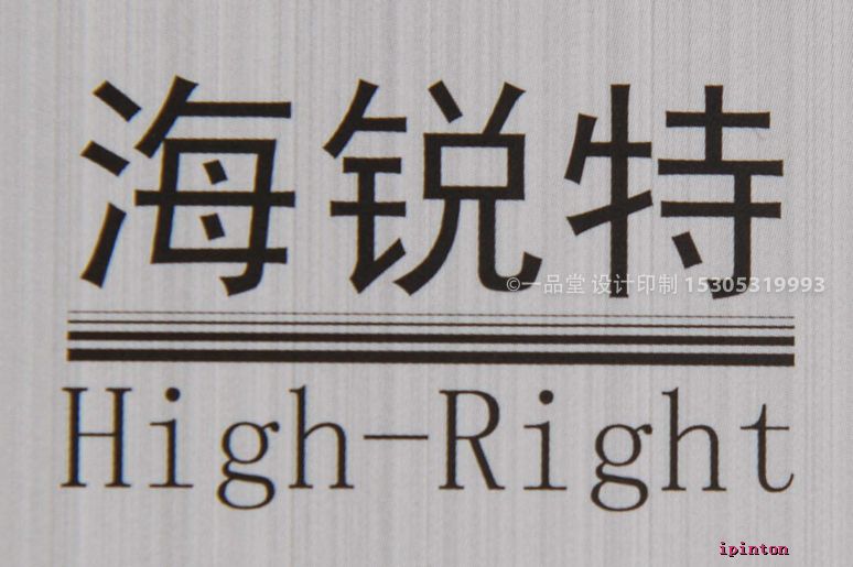 h海瑞特机械