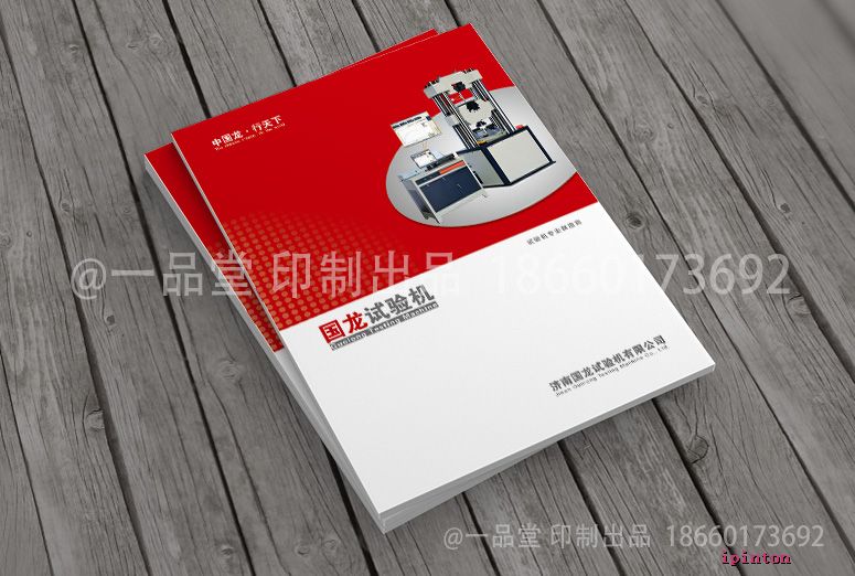 国龙试验机