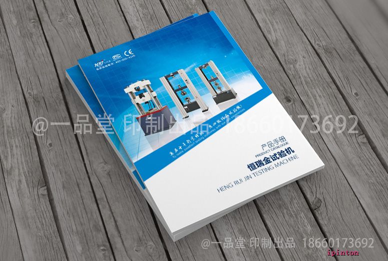 恒瑞金试验机