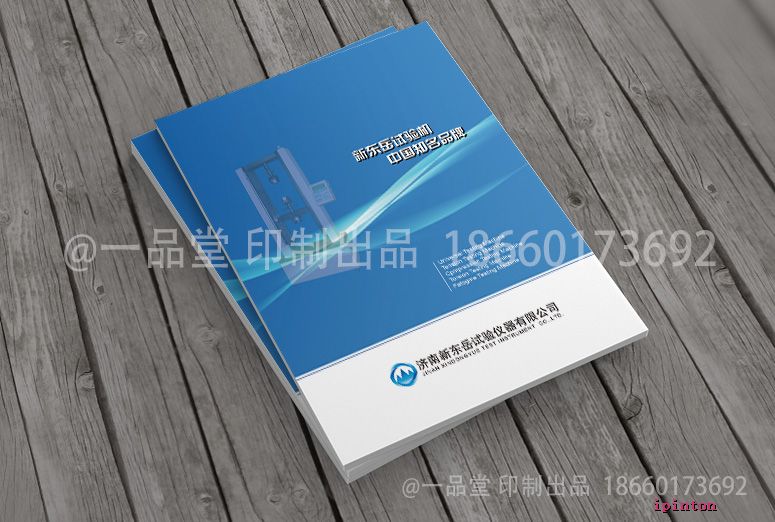 新东岳试验机