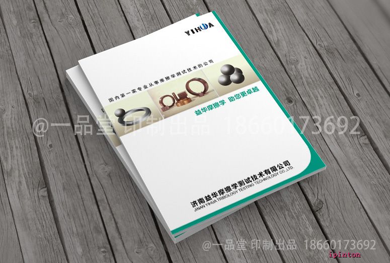 益华摩擦