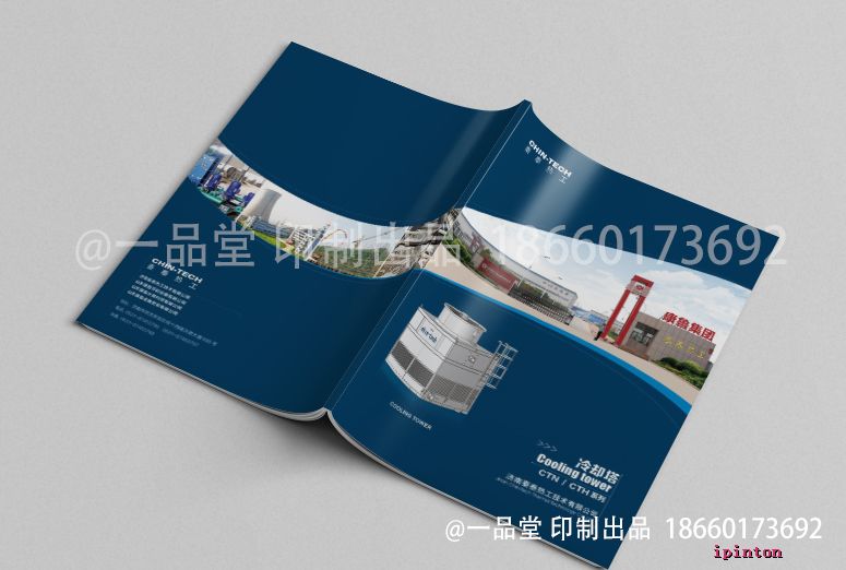 秦泰热工