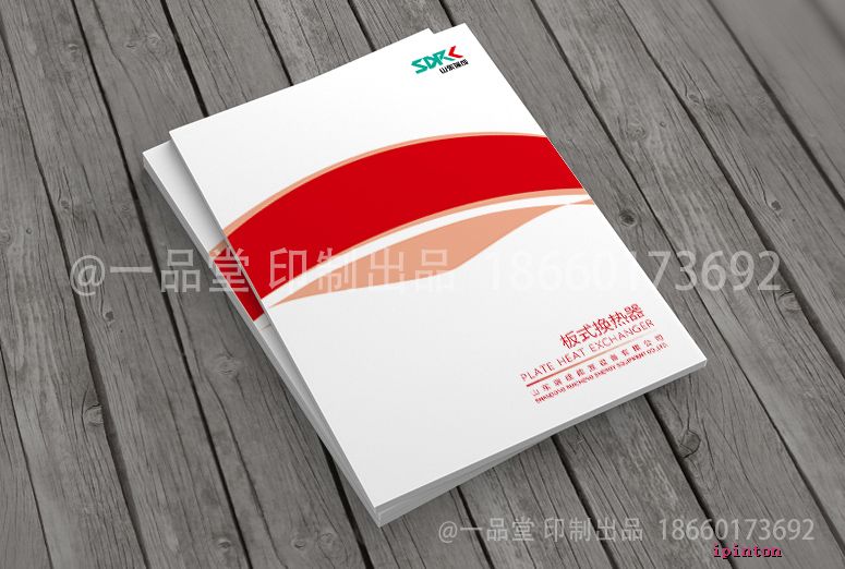 山东瑞成能源系列样本