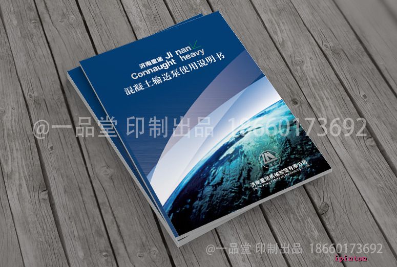 济南重诺机械