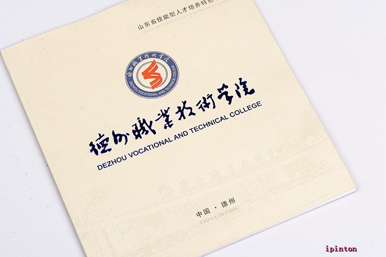 德州职业技术学院