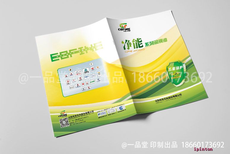 科发净能折页