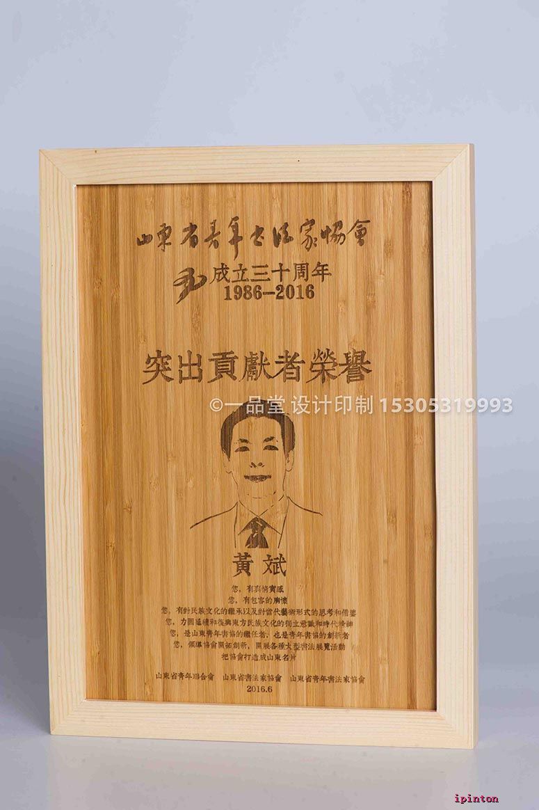 青年书协三十周年