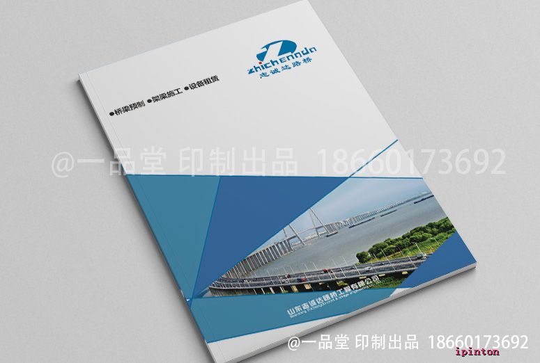 志诚达工程
