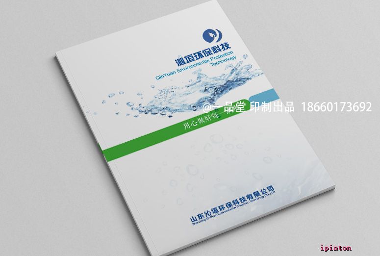 沁垣环保