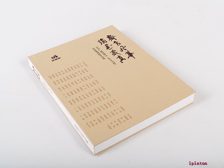 齐鲁风华 翰墨藏真