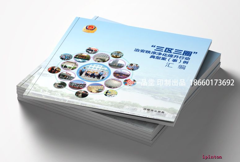 济南市公安局