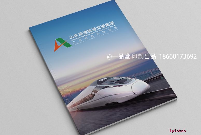 山东高速