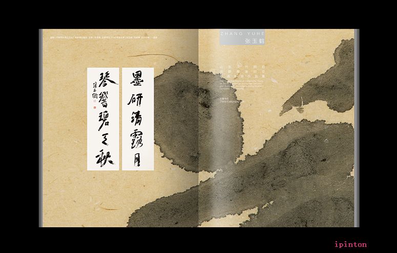 张玉鹤