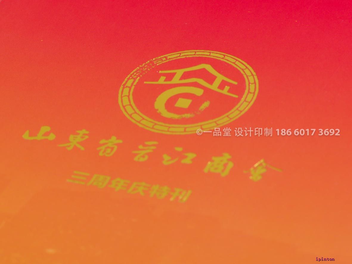 晋江商会