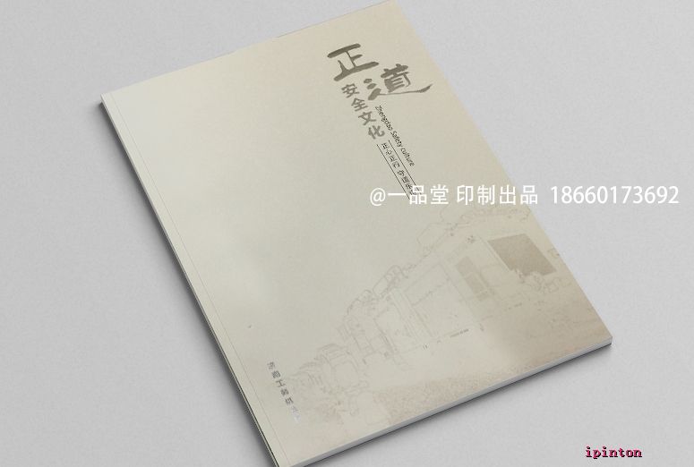 正道--济南铁路