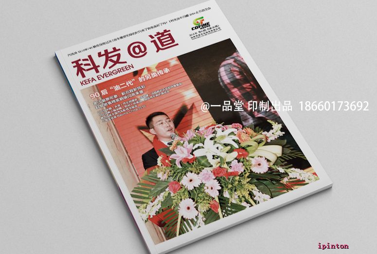 科发杂志第39期