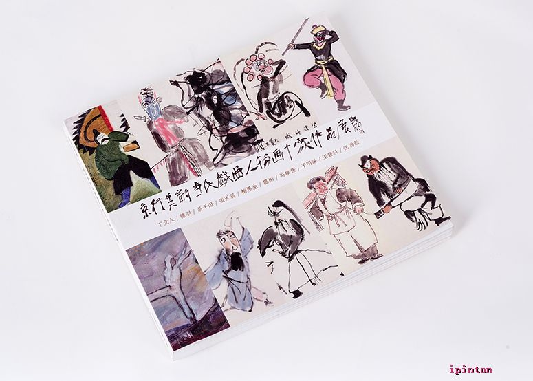 当代戏曲人物画十家作品展