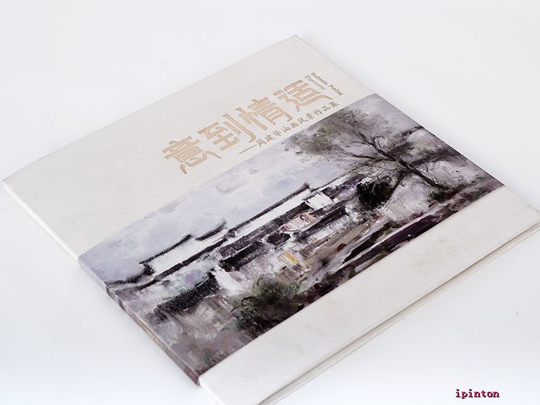 意到情适-油画集