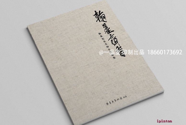 杨象宪师生作品集
