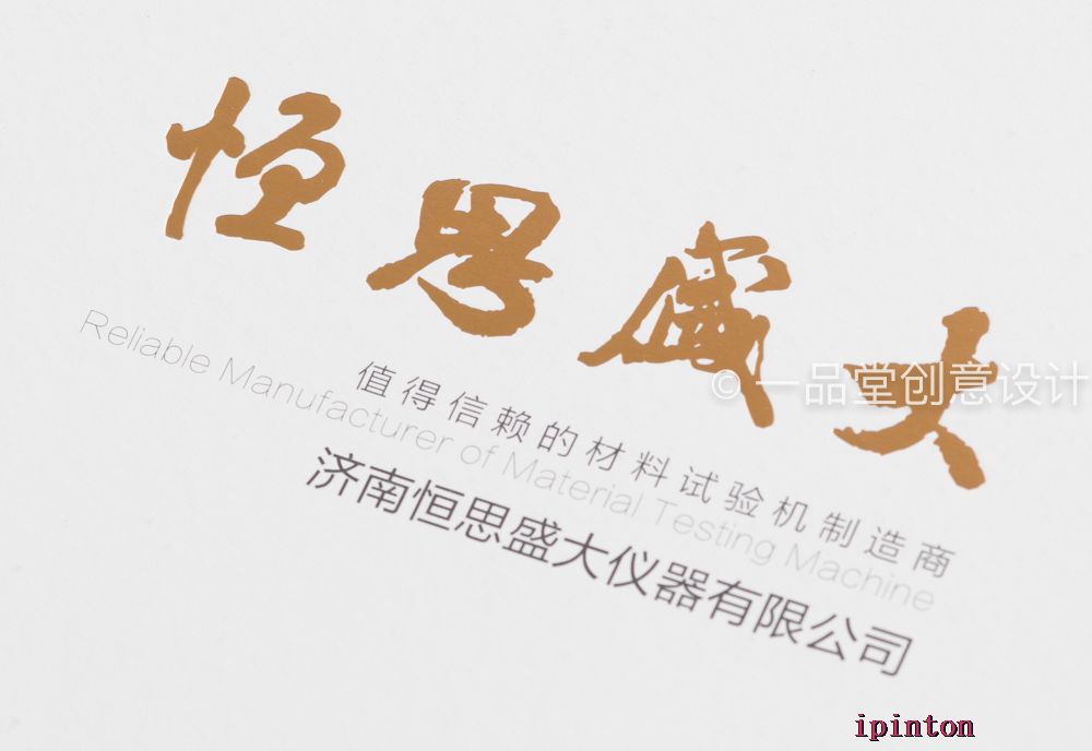 恒思盛大2017