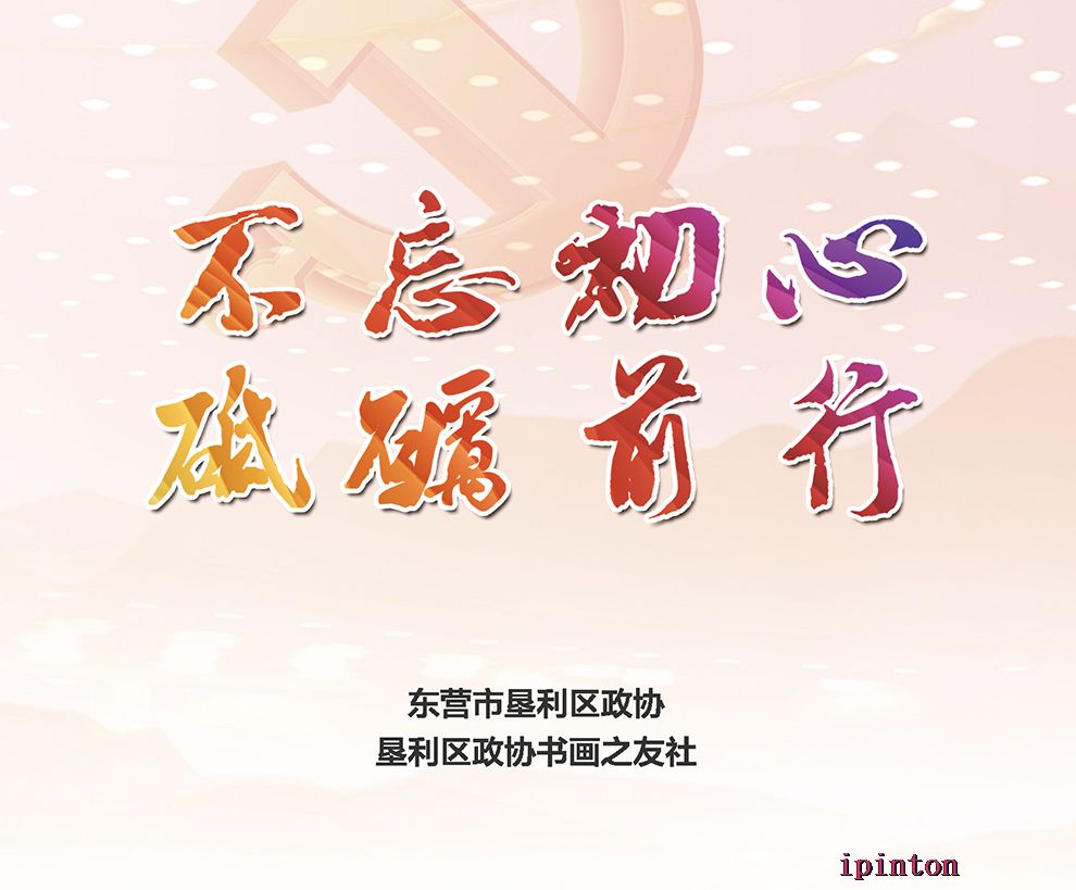不忘初心的简谱_不忘初心合唱简谱