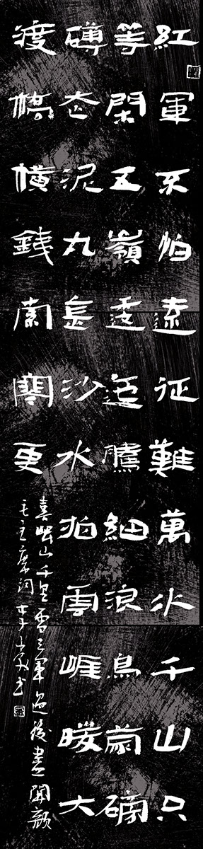 毛泽东诗